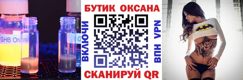 Купить  Пятигорск  БУТИРАТ Butirat 