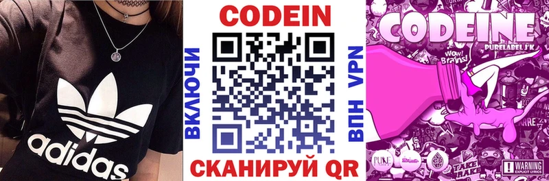 Купить закладки  Пятигорск  Codein Purple Drank 